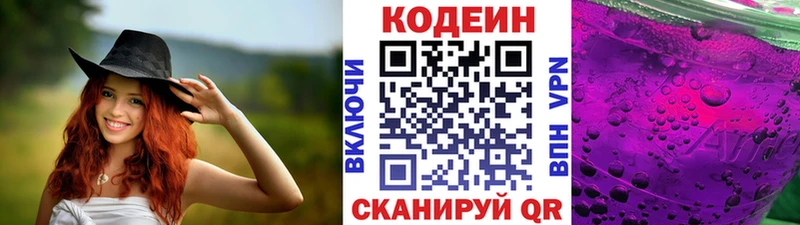 Codein напиток Lean (лин)  купить наркоту  Жиздра 