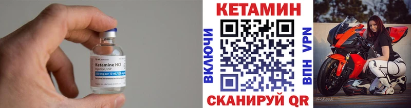 КЕТАМИН ketamine  Жиздра 