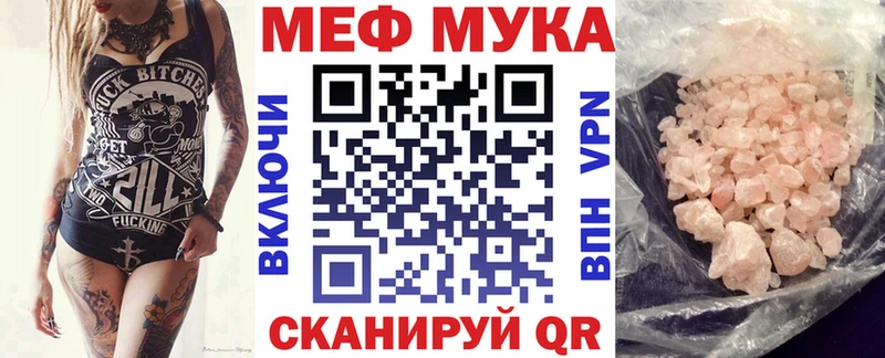 МЯУ-МЯУ кристаллы  Жиздра 