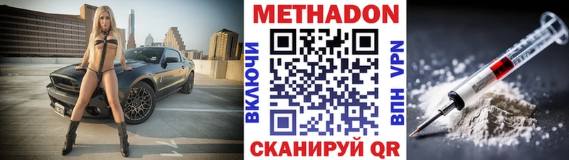 МЕТАДОН кристалл  что такое наркотик  Жиздра 